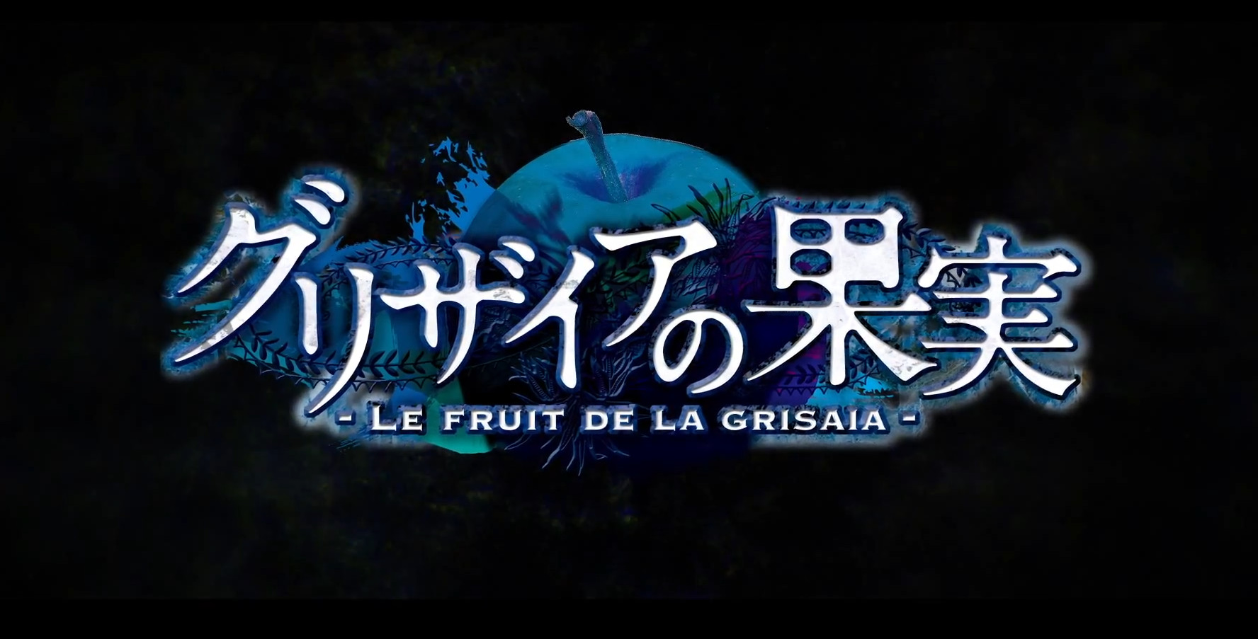 Sentai Filmworks Licenses "Le Fruit de la Grisaia"