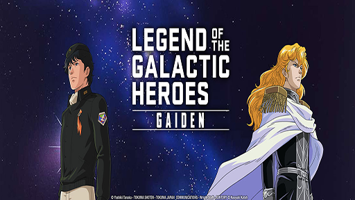 Stream Legend of the Galactic Heroes on HIDIVE