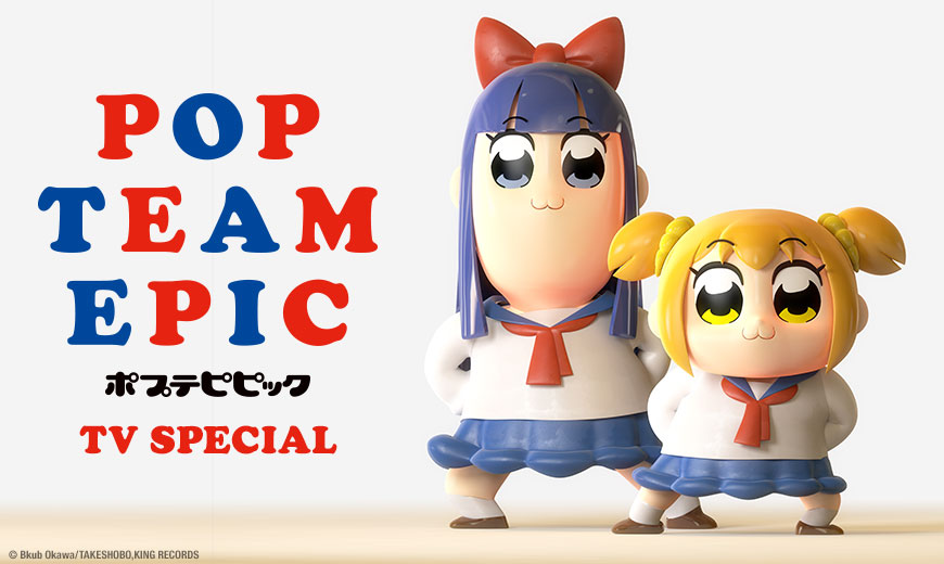 Sentai Filmworks Set to Unleash More Wild Irreverence with “Pop Team Epic" Special