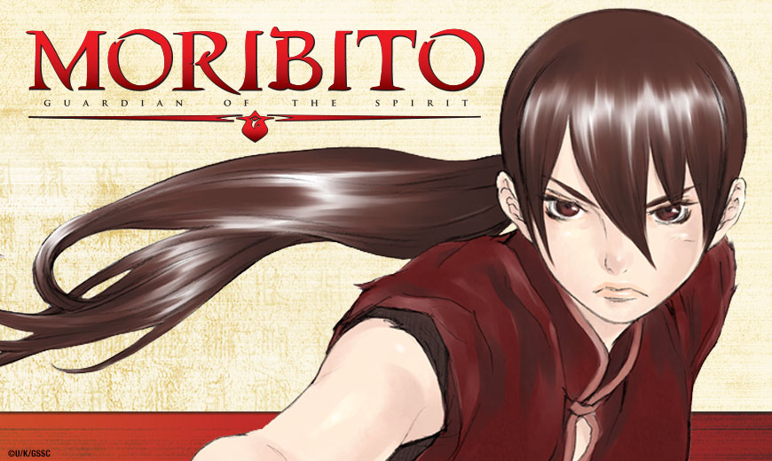 Stream Moribito: Guardian of the Spirit on HIDIVE