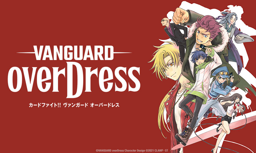 Sentai Set to Deal "CARDFIGHT!! VANGUARD overDress”
