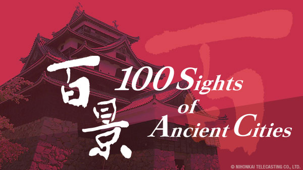 The logo from 100 Sights of Ancient Cities. A Japanese building is behind the logo.