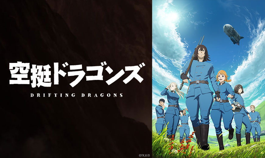 Anime Like Drifting Dragons