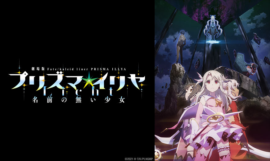 Fate/Kaleid Liner Prisma Illya Alarm CG | Fate/kaleid liner prisma☆illya,  Anime, Fate anime series