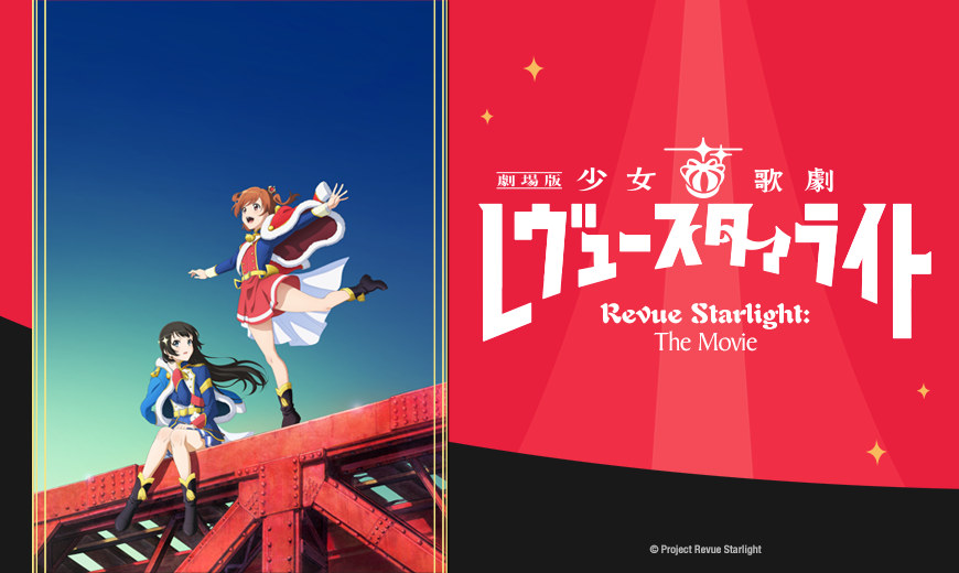 Sentai to Debut “Revue Starlight The Movie” in Theaters Summer 2022 Following Exclusive Sneak Peak at Anime Central