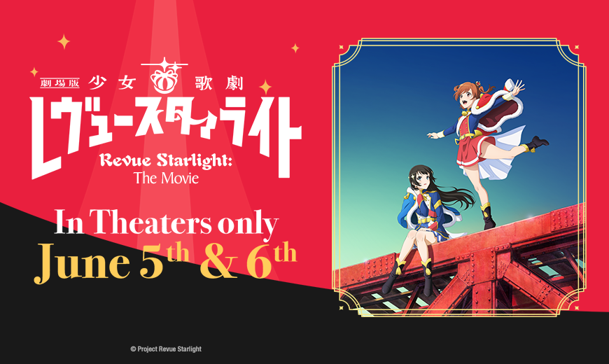 Book Your Ticket to See "Revue Starlight: The Movie" in Theaters!