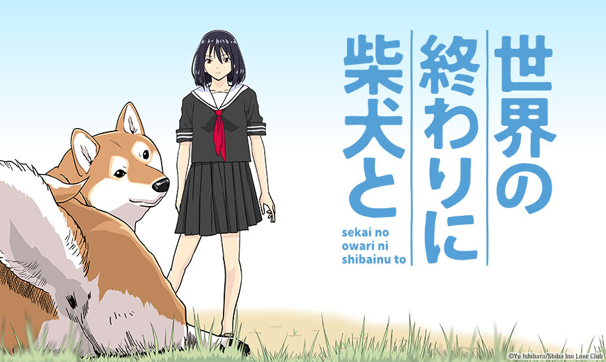 Sentai to Spend “Doomsday with My Dog” Beginning Summer 2022