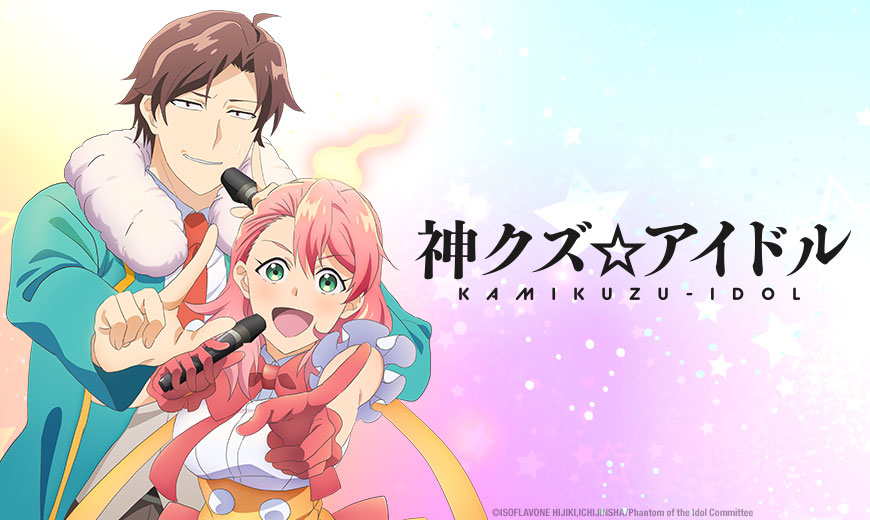 Paranormal Comedy Series “Phantom of the Idol” Joins Sentai's