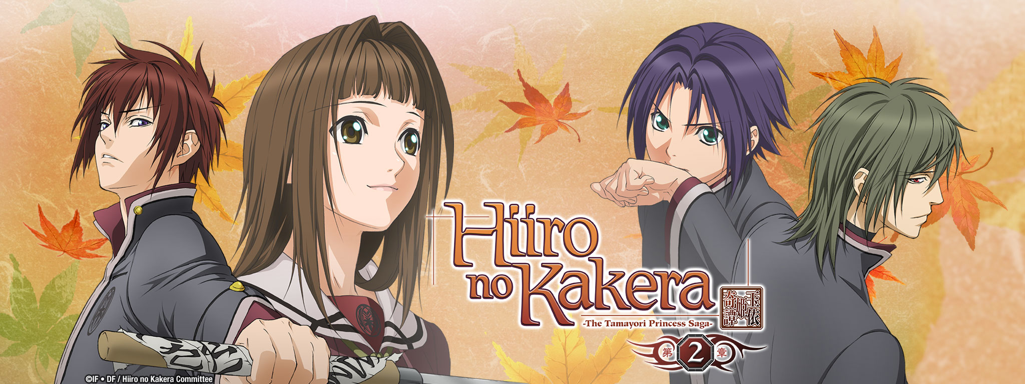 hiiro-no-kakera-the-tamayori-princess-saga-2-sentai-filmworks